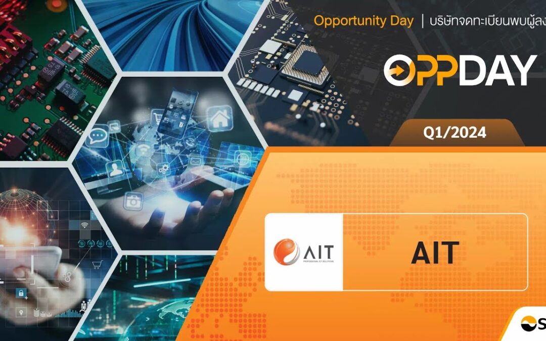 29 พ.ค. 2567 – Opportunity Day 1Q/2024